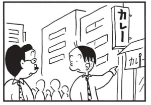 【無料漫画】かりあげクン（1485回）毎日配信！「リフォーム」「家計簿」捨てられていたタンスのまさかの活用法／植田まさし 15