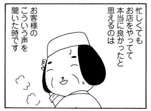 【無料漫画】毎日配信！少年アシベ（160）「見知らぬわが家」森下裕美／キュートなゴマフアザラシの“ゴマちゃん”をめぐる名作ギャグ4コマ 16