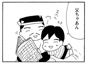 【無料漫画】毎日配信！少年アシベ（237）まさかのお泊りに!?「山田さんと行く（後）」キュートな“ゴマちゃん”をめぐる名作4コマ／森下裕美 23