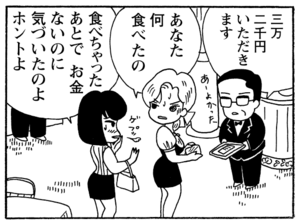 【無料漫画】毎日配信！少年アシベ（210）トラブルメーカーの来訪「お客様」キュートな“ゴマちゃん”をめぐる名作4コマ／森下裕美 9