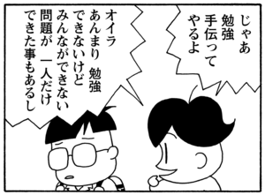 【無料漫画】毎日配信！少年アシベ（91）「レッスン」森下裕美／キュートなゴマフアザラシの“ゴマちゃん”をめぐる名作ギャグ4コマ 7