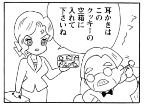 【無料漫画】毎日配信!少年アシベ(233)一生懸命料理して…「母ちゃんの努力」キュートな“ゴマちゃん”をめぐる名作4コマ/森下裕美 29