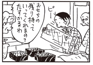 おせちの残り持っていってくれるの？たすかるわ