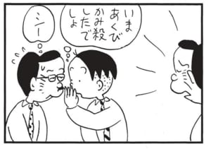 【無料漫画】かりあげクン(1500回)毎日配信!「春雷」「星占い」雷から身を守るための行動…?/植田まさし 12