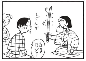 【無料漫画】かりあげクン(1543回)毎日配信!「洋食」「葉っぱ」スムーズに食事を済ませられた理由とは/植田まさし 14