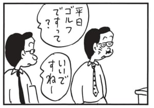 平日ゴルフですって?いいですねー