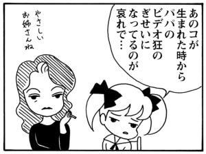 【無料漫画】毎日配信！少年アシベ（98）「父の愛情」森下裕美／キュートなゴマフアザラシの“ゴマちゃん”をめぐる名作ギャグ4コマ 5