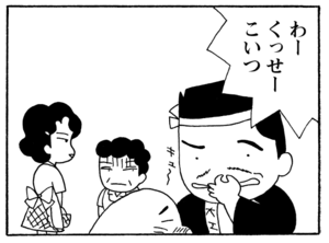 【無料漫画】毎日配信！少年アシベ（198）淡い想いの行方は…？「サカタの初恋」キュートな“ゴマちゃん”をめぐる名作4コマ／森下裕美 25