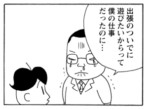【無料漫画】毎日配信！少年アシベ（192）旅先での出会い「社長の出張」キュートな“ゴマちゃん”をめぐる名作4コマ／森下裕美 20