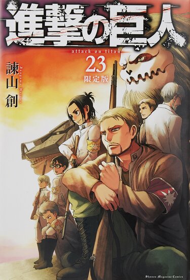 進撃の巨人＋僕のヒーローアカデミア漫画