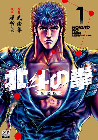 ジャンプ　マガジン　北斗の拳　男塾　ドラゴンボール　カメレオン　あばれ花組 Amazon.co.jp: 週刊少年ジャンプ 昭和59 1984年 48号 キャプテン