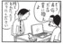 【無料漫画】かりあげクン（1381回）毎日配信！「ノートパソコン」「冬山」壊れかけのパソコンのまさかの活用法／植田まさし