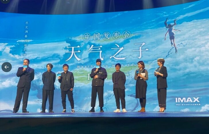 『天気の子』RAD・野田洋次郎、新海誠監督と北京で舞台挨拶！ その後は飲み会も…の画像