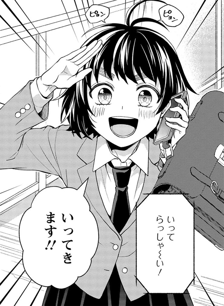 無料漫画 田舎から上京してきた高校1年 涼海ひより 東京はやっぱり怖いところです ヒロインたるもの 嫌われヒロインと内緒のお仕事 1 概要 漫画 特集 ふたまん