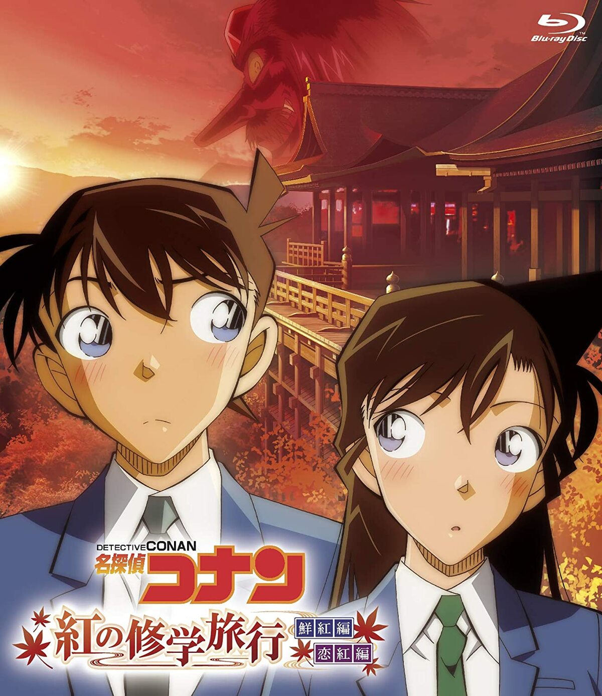名探偵コナン　一番カフェ　から紅の恋歌　工藤新一　毛利蘭　服部平次　遠山和葉 名探偵コナン コナンプラザ 特典 特大缶バッジ 工藤新一 毛利蘭