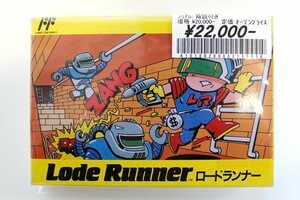 実は「バージョン違い」が存在していた…ファミコン名作『ロードランナー』と「３つの箱」【ハードオフ大竹店長の「レトロゲームちょっといい話」】の画像