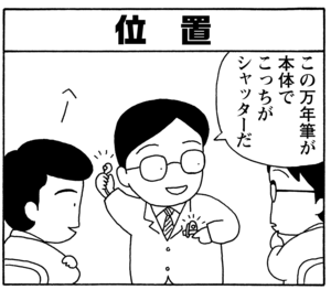 【無料漫画】毎日配信!少年アシベ(36)「一枚の写真」森下裕美/キュートなゴマフアザラシの“ゴマちゃん”をめぐる名作ギャグ4コマ 22