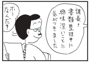 【無料漫画】かりあげクン(1470回)毎日配信!「おわん」「書類整理」ふたがとれないと言われて助けに向かったら…/植田まさし 7