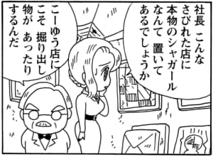 【無料漫画】毎日配信！少年アシベ（79）「スガオ家の冬休み」森下裕美／キュートなゴマフアザラシの“ゴマちゃん”をめぐる名作ギャグ4コマ 11
