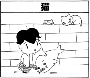 【無料漫画】毎日配信！少年アシベ（34）「新年会」森下裕美／キュートなゴマフアザラシの“ゴマちゃん”をめぐる名作ギャグ4コマ 14