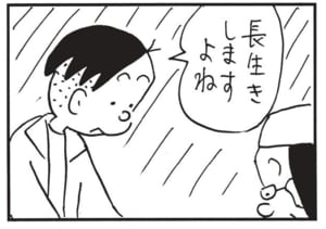 【無料漫画】かりあげクン(1456回)毎日配信!「教育」「ラストオーダー」私立中学合格に対するコメントは…/植田まさし 15