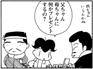 【無料漫画】毎日配信！少年アシベ（81）「愛の家族」森下裕美／キュートなゴマフアザラシの“ゴマちゃん”をめぐる名作ギャグ4コマ 3