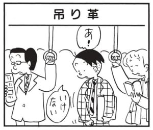 【無料漫画】かりあげクン(1486回)毎日配信!「団体旅行」「しょうゆ好き」軽く挨拶に来ただけなのに/植田まさし 13