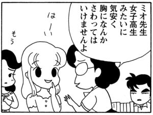 【無料漫画】毎日配信!少年アシベ(150)「鱶田の敵」森下裕美/キュートなゴマフアザラシの“ゴマちゃん”をめぐる名作ギャグ4コマ 7