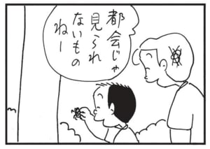【無料漫画】かりあげクン(1656回)毎日配信!「銀行」「ぬけがら」銀行に預けた“意外なモノ”/植田まさし 6