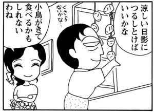 【無料漫画】毎日配信！少年アシベ（29）「冬の到来」森下裕美／キュートなゴマフアザラシの“ゴマちゃん”をめぐる名作ギャグ4コマ 8