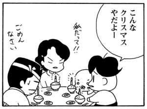 【無料漫画】毎日配信！少年アシベ（133）「みんなのクリスマス」森下裕美／キュートなゴマフアザラシの“ゴマちゃん”をめぐる名作ギャグ4コマ 13