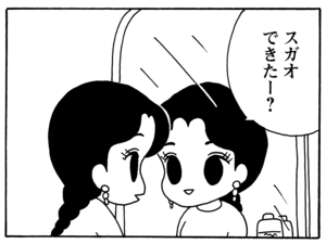 【無料漫画】毎日配信!少年アシベ(126)「今夜はごちそう」森下裕美/キュートなゴマフアザラシの“ゴマちゃん”をめぐる名作ギャグ4コマ 20