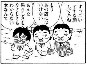 【無料漫画】毎日配信！少年アシベ（153）「まおちゃんのパパ」森下裕美／キュートなゴマフアザラシの“ゴマちゃん”をめぐる名作ギャグ4コマ 21