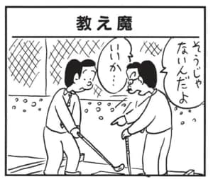 そうじゃないんだよ　いいか…