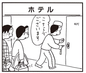 こちらでございます