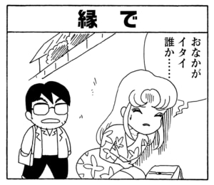 【無料漫画】毎日配信!少年アシベ(195)出先で遭遇して思わず…「逃げる姉」キュートな“ゴマちゃん”をめぐる名作4コマ/森下裕美 6