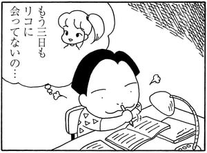 【無料漫画】毎日配信！少年アシベ（176）年末もドタバタ…!?「優秀な家族」キュートな“ゴマちゃん”をめぐる名作4コマ／森下裕美 7