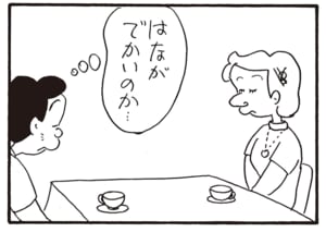 【無料漫画】かりあげクン(1984回)毎日2回配信!「見合い相手」期待して向かってみたら…/植田まさし 4