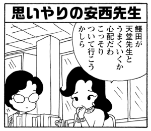 【無料漫画】毎日配信!少年アシベ(224)密かに計画進行中!?「二人のゲレンデ」キュートな“ゴマちゃん”をめぐる名作4コマ/森下裕美 6