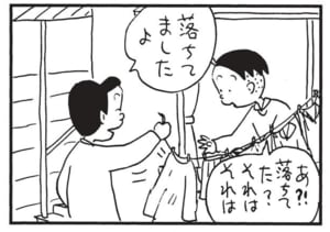 【無料漫画】かりあげクン(1443回)毎日配信!「名刺」「洗たく物」名刺が全然足りないときの対処法/植田まさし 7