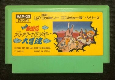 スーパーモンキー大冒険 Amazon.co.jp: FC 元祖 西遊記 スーパーモンキー大冒険 ファミコン