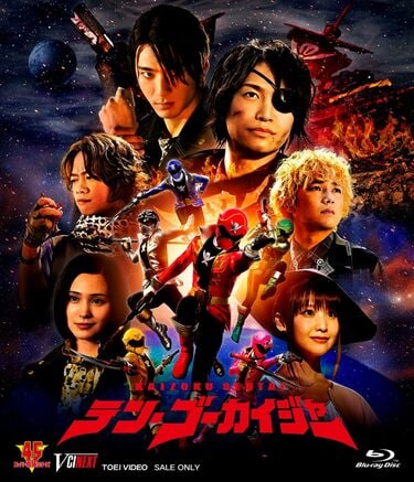 Ultraman：Rising』で再びヒーローに！山田裕貴のデビュー作『海賊戦隊