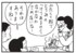 【無料漫画】かりあげクン（1393回）毎日配信！「乾布まさつ」「熱」かたくり粉の“冷めにくさ”を活用するアイデア／植田まさし