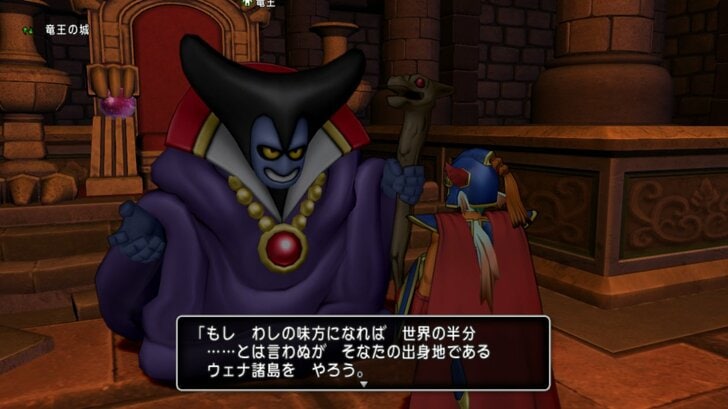 ゾーマが大魔王でバラモスは魔王？ 『ドラゴンクエスト』シリーズの謎「魔王」と「大魔王」の違いとは？の画像001