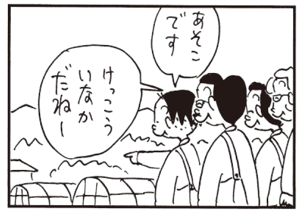 あそこです いなかだねー