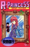 その後の大ヒット作の原点となった作品も…『週刊少年サンデー』惜しくも短期終了となった人気作家の名作『一番湯のカナタ』『ロケットプリンセス』など 