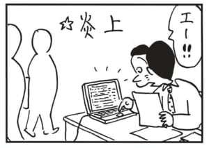 エー!!