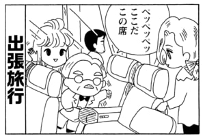 ペッペッペここだここの席