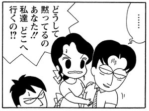【無料漫画】毎日配信！少年アシベ（155）「パパといっしょに」森下裕美／キュートなゴマフアザラシの“ゴマちゃん”をめぐる名作ギャグ4コマ 13