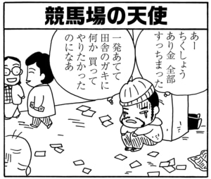 【無料漫画】毎日配信!少年アシベ(83)「プレゼント」森下裕美/キュートなゴマフアザラシの“ゴマちゃん”をめぐる名作ギャグ4コマ 26